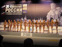 Чемпионат России Казань